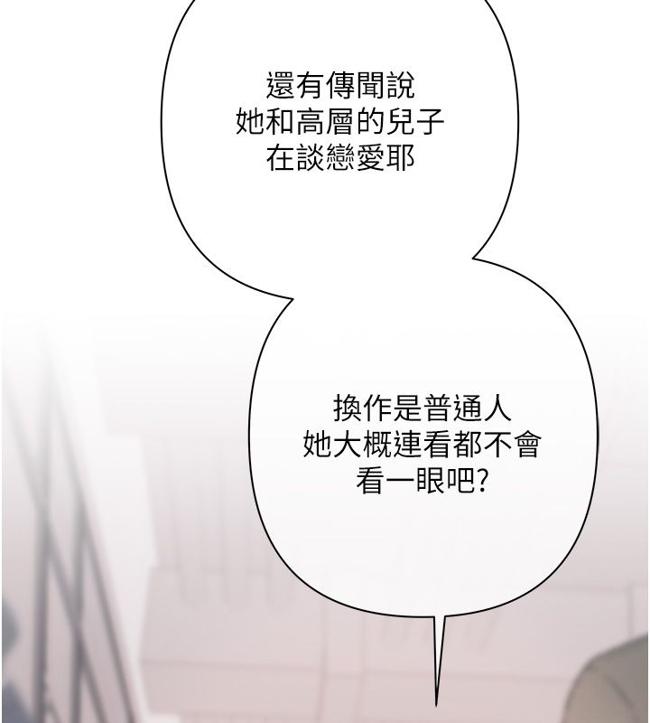 慾債第1話-靠時機逆轉人生
