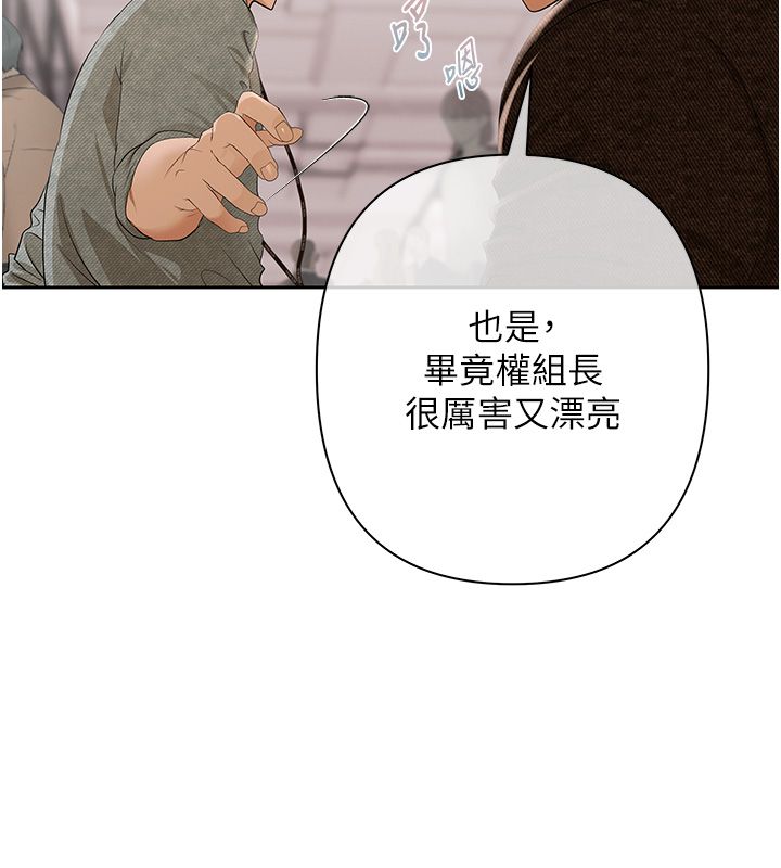 慾債第1話-靠時機逆轉人生