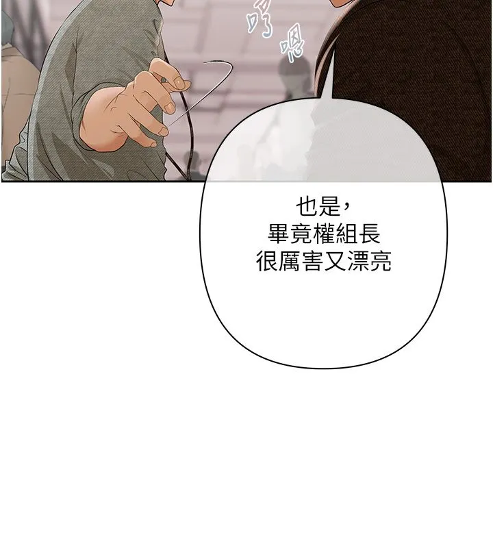 慾債第1話-靠時機逆轉人生