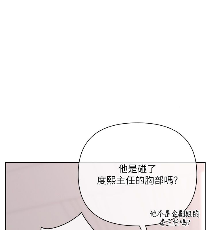 慾債第1話-靠時機逆轉人生