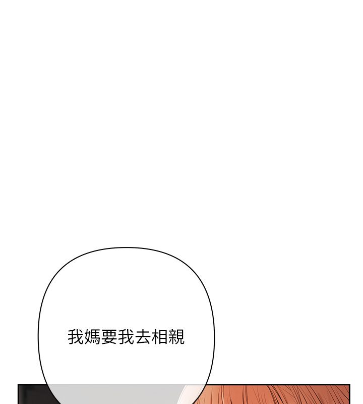 慾債第1話-靠時機逆轉人生