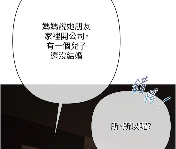 慾債第1話-靠時機逆轉人生