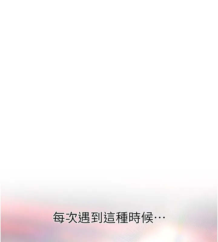 慾債第1話-靠時機逆轉人生