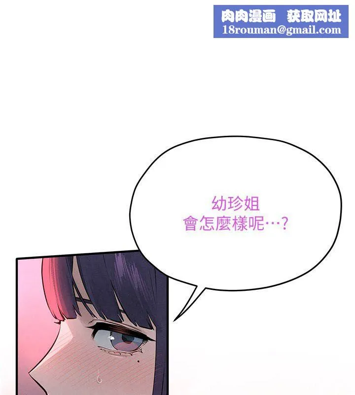 慾海交鋒第90話-同時被肉棒磨蹭的快感