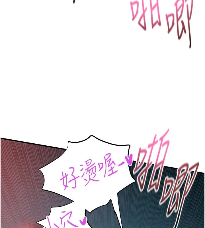 慾海交鋒第90話-同時被肉棒磨蹭的快感