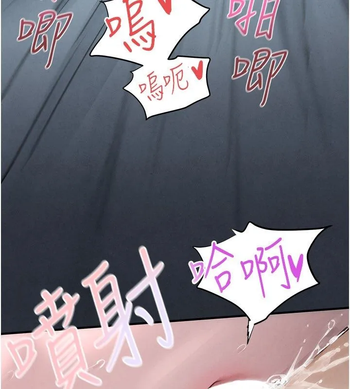 慾海交鋒第90話-同時被肉棒磨蹭的快感