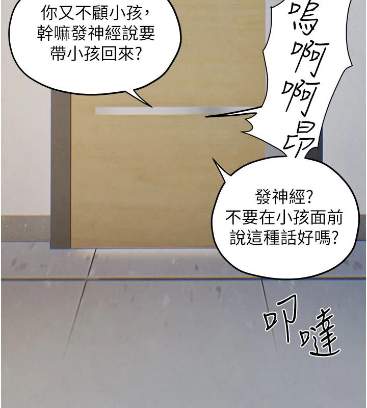 慾海交鋒第90話-同時被肉棒磨蹭的快感