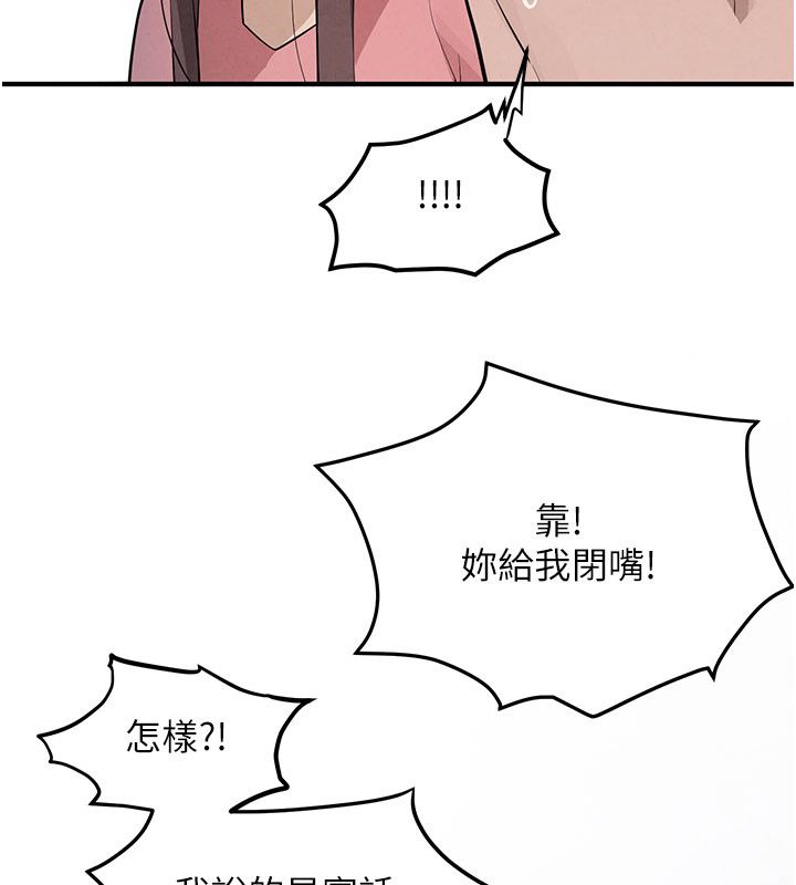 慾海交鋒第90話-同時被肉棒磨蹭的快感