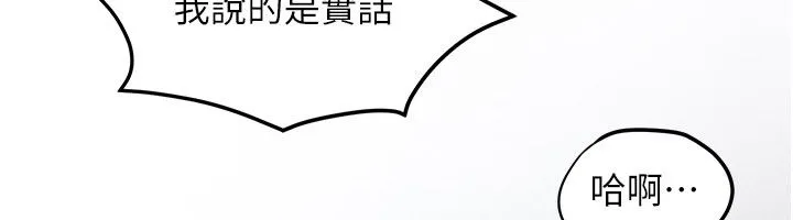 慾海交鋒第90話-同時被肉棒磨蹭的快感