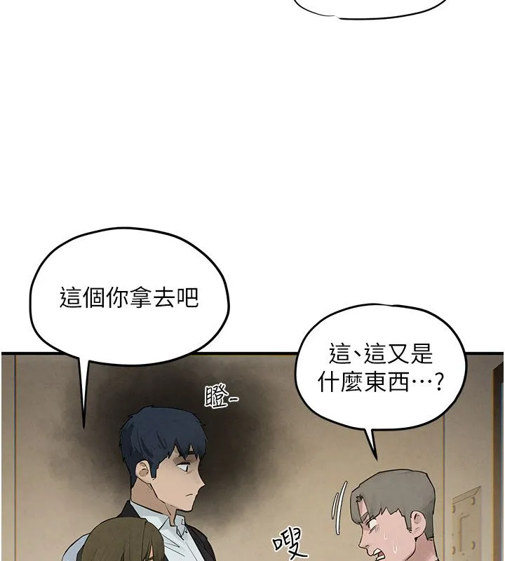 慾海交鋒第90話-同時被肉棒磨蹭的快感