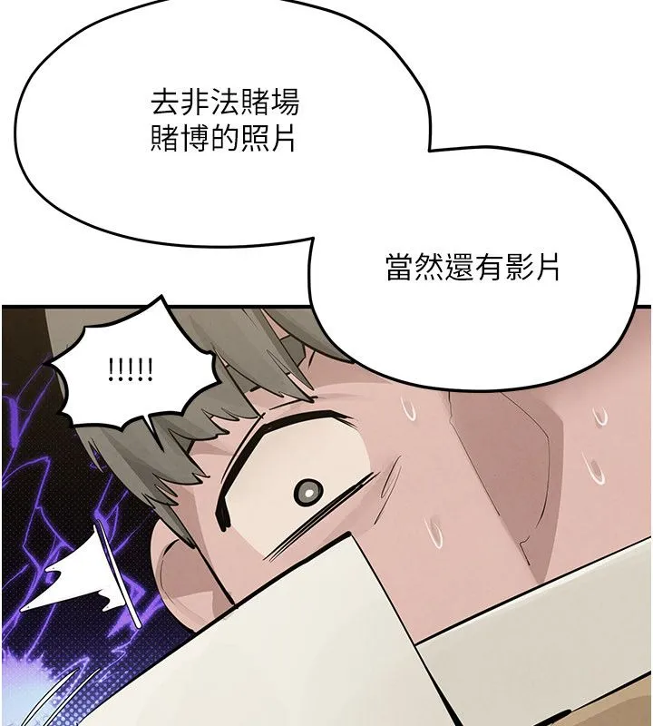 慾海交鋒第90話-同時被肉棒磨蹭的快感
