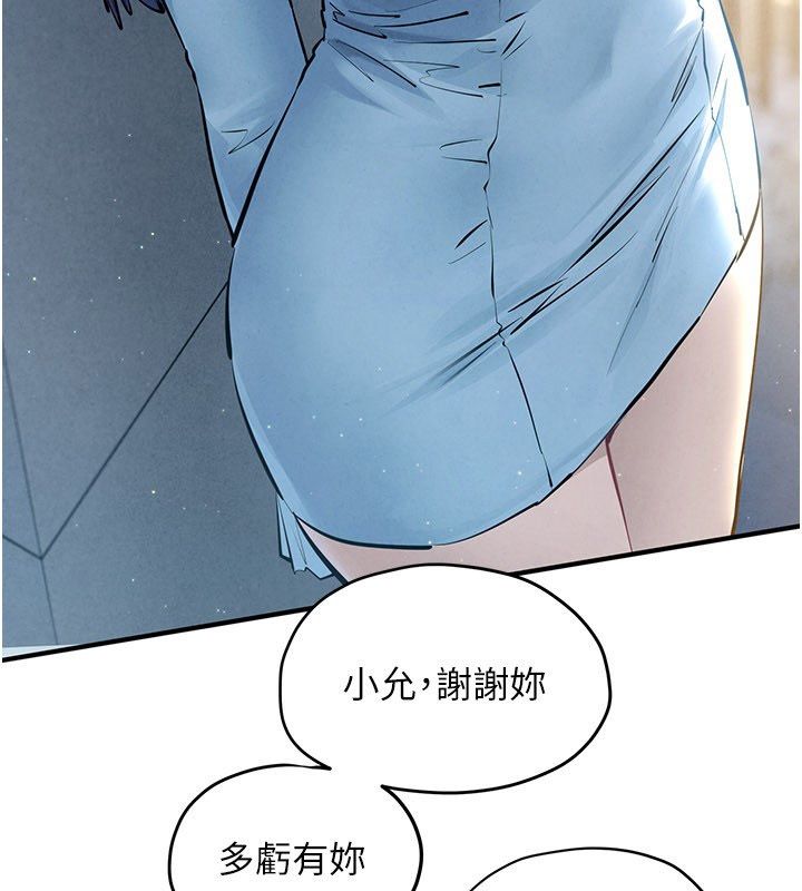 慾海交鋒第90話-同時被肉棒磨蹭的快感