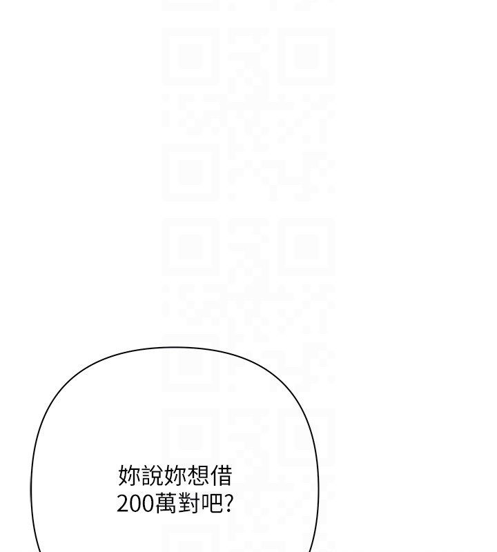 慾債第2話-還不出錢的代價
