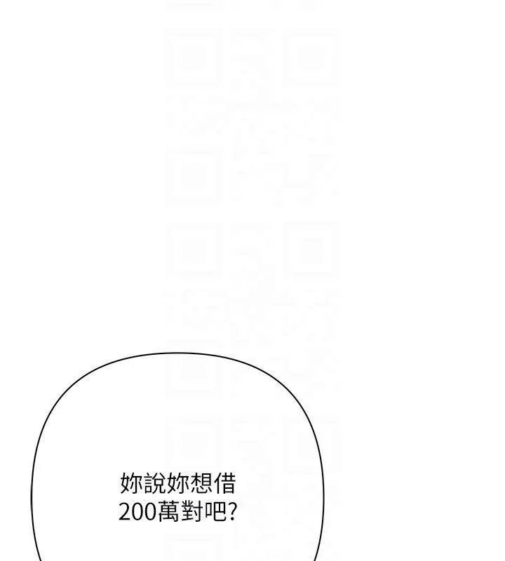 慾債第2話-還不出錢的代價