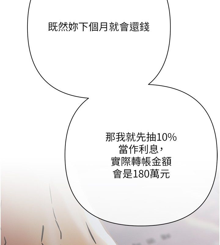 慾債第2話-還不出錢的代價