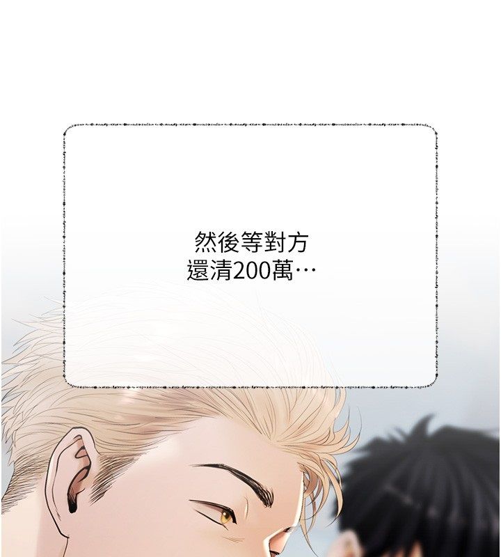 慾債第2話-還不出錢的代價