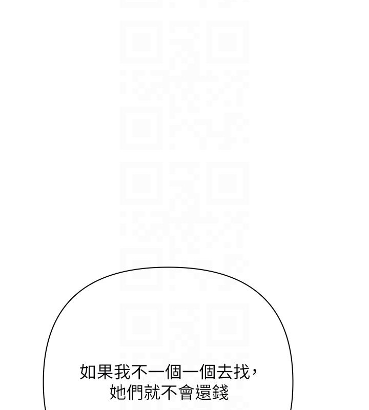 慾債第2話-還不出錢的代價