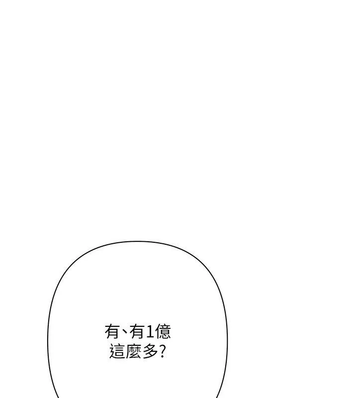 慾債第2話-還不出錢的代價