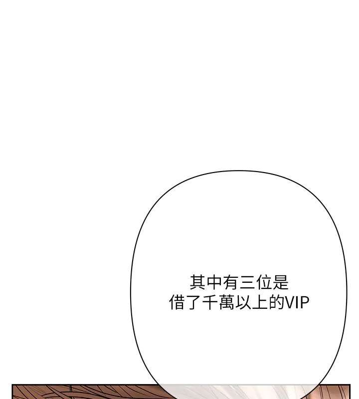 慾債第2話-還不出錢的代價