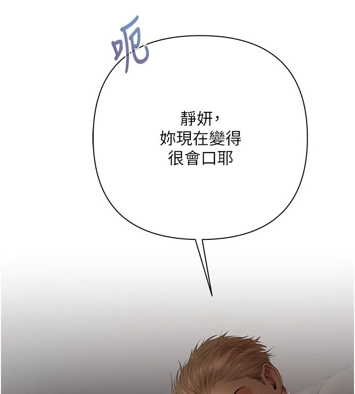 慾債第2話-還不出錢的代價