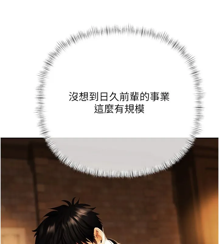 慾債第3話-不然就用肉體還債