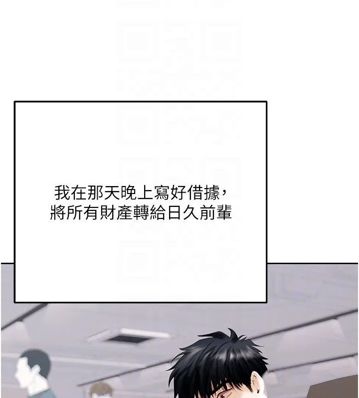 慾債第3話-不然就用肉體還債
