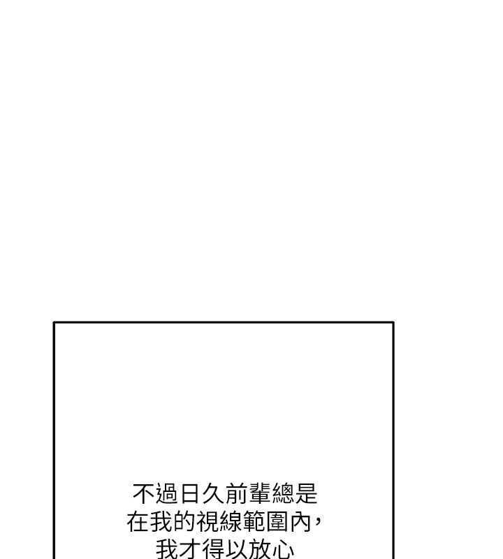 慾債第3話-不然就用肉體還債