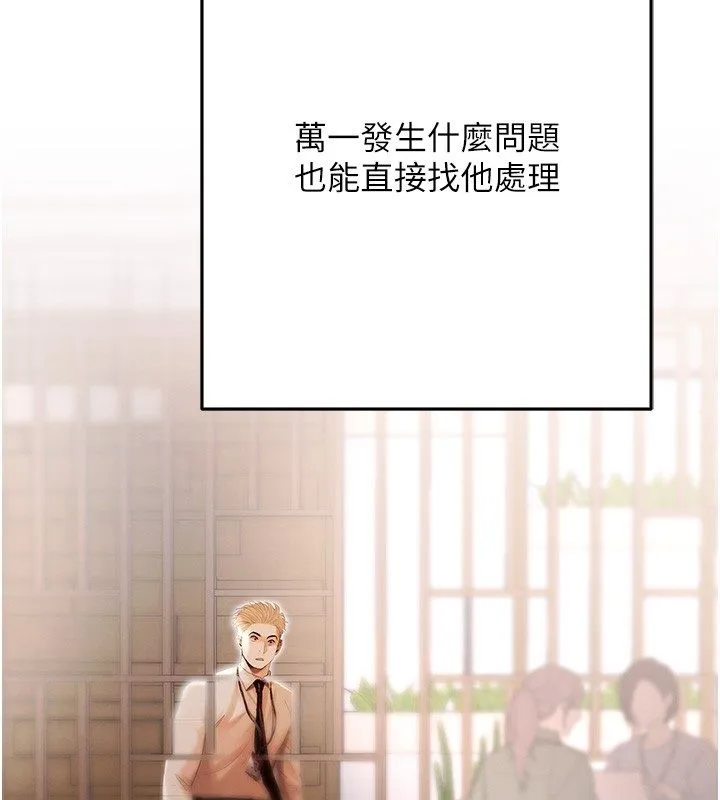 慾債第3話-不然就用肉體還債