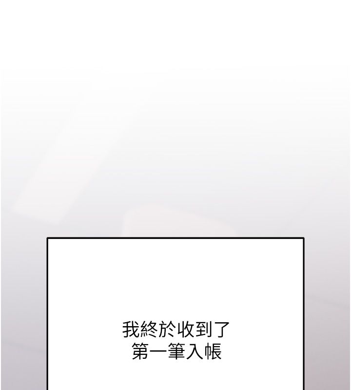 慾债第3話-不然就用肉體還債
