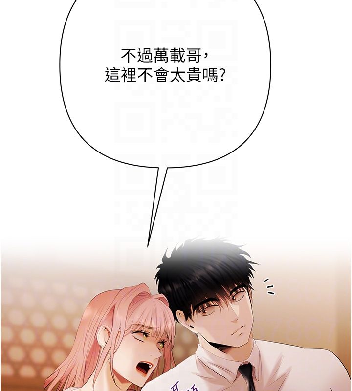 慾債第3話-不然就用肉體還債