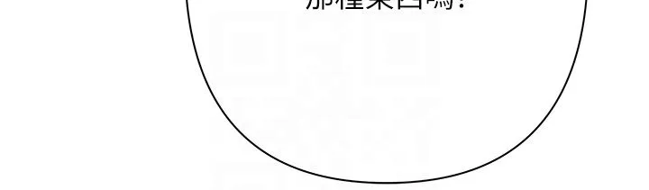 慾債第3話-不然就用肉體還債