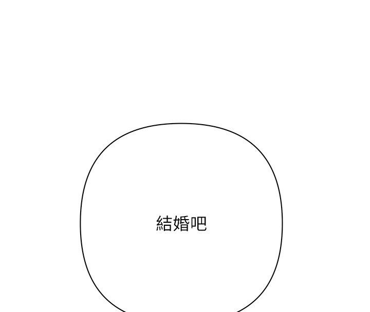 慾債第3話-不然就用肉體還債