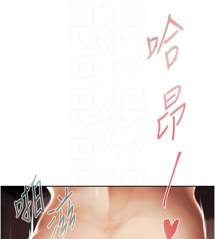 慾债第3話-不然就用肉體還債