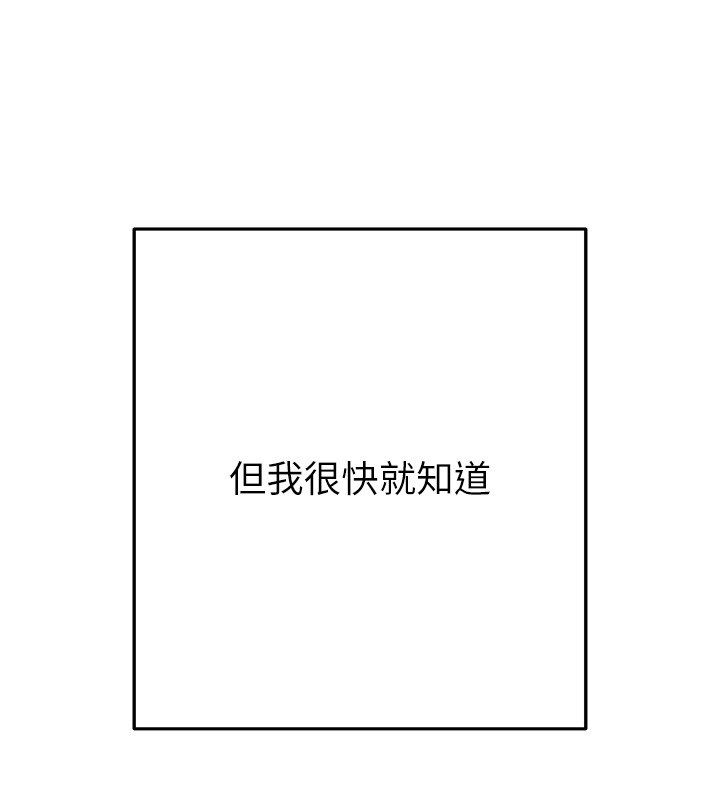 慾債第3話-不然就用肉體還債