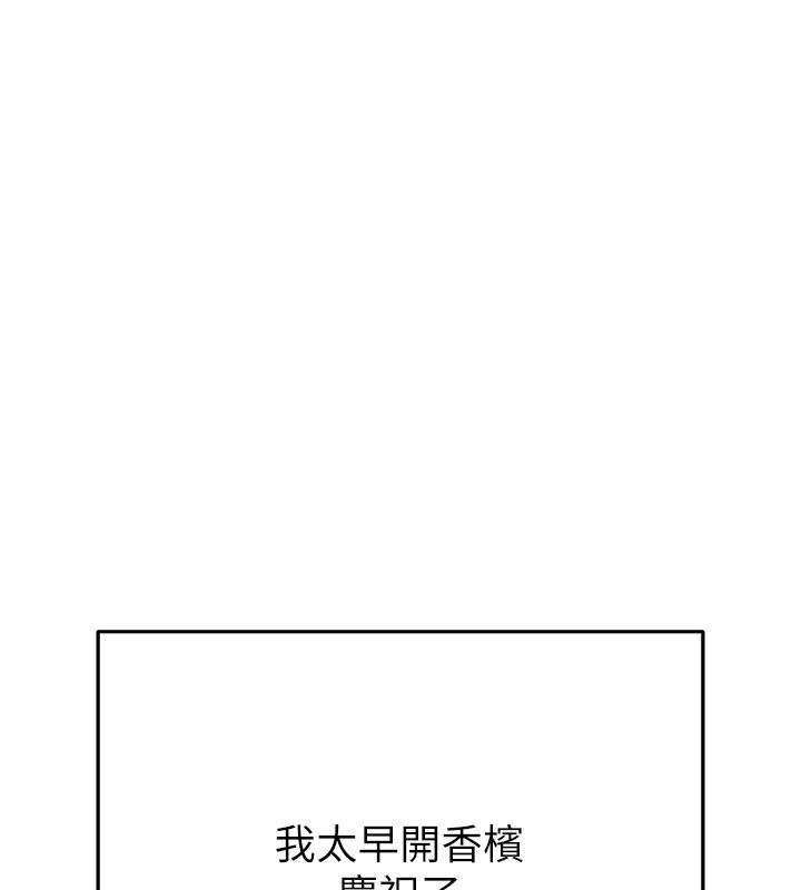 慾債第3話-不然就用肉體還債