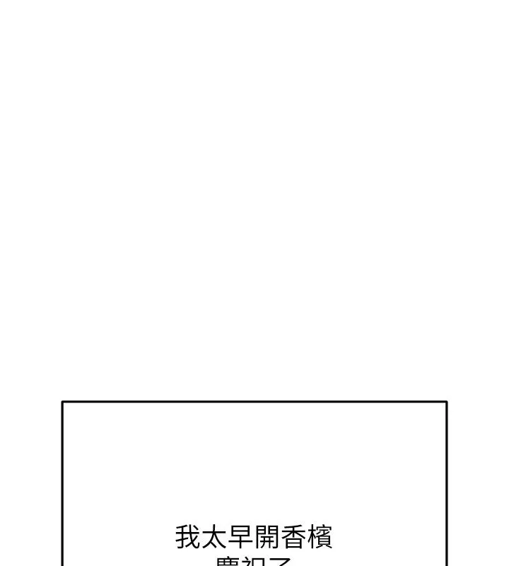 慾債第3話-不然就用肉體還債