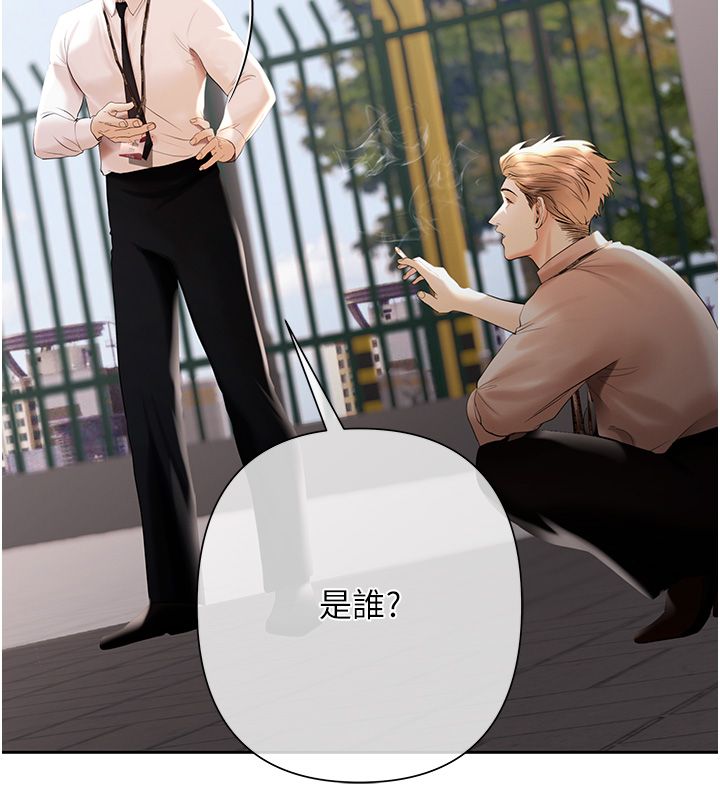 慾債第3話-不然就用肉體還債