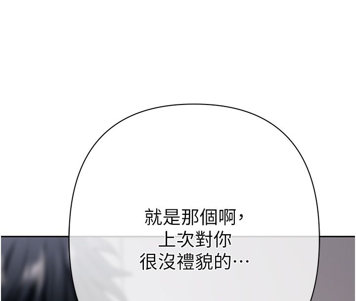 慾債第3話-不然就用肉體還債