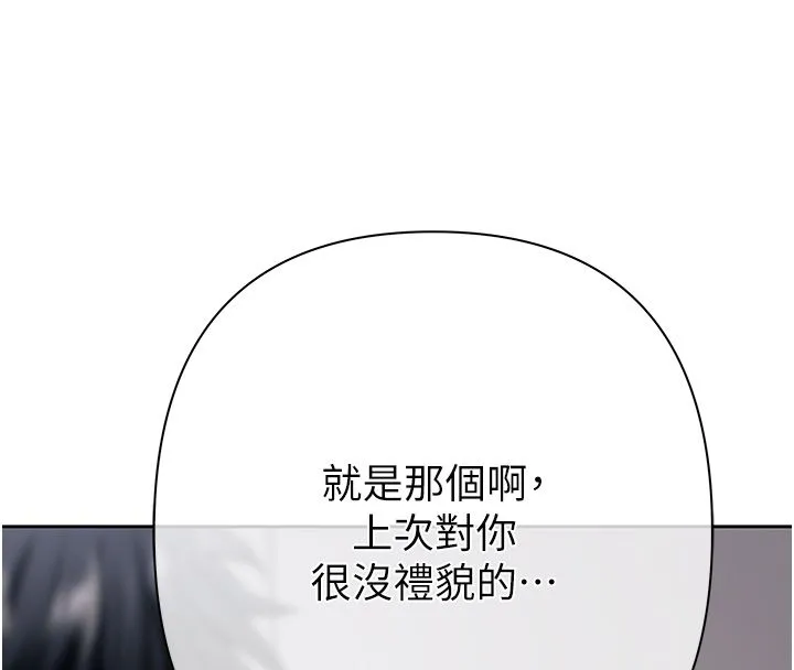 慾債第3話-不然就用肉體還債