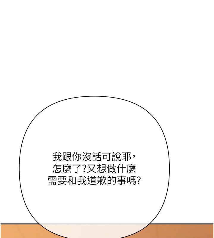 慾债第3話-不然就用肉體還債