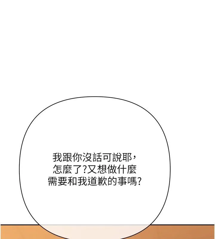 慾債第3話-不然就用肉體還債