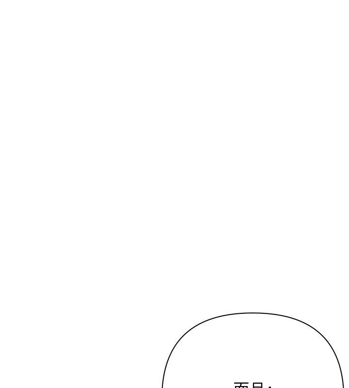 慾债第3話-不然就用肉體還債