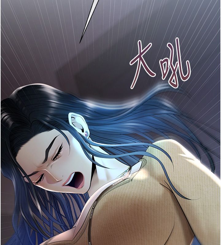 慾债第3話-不然就用肉體還債