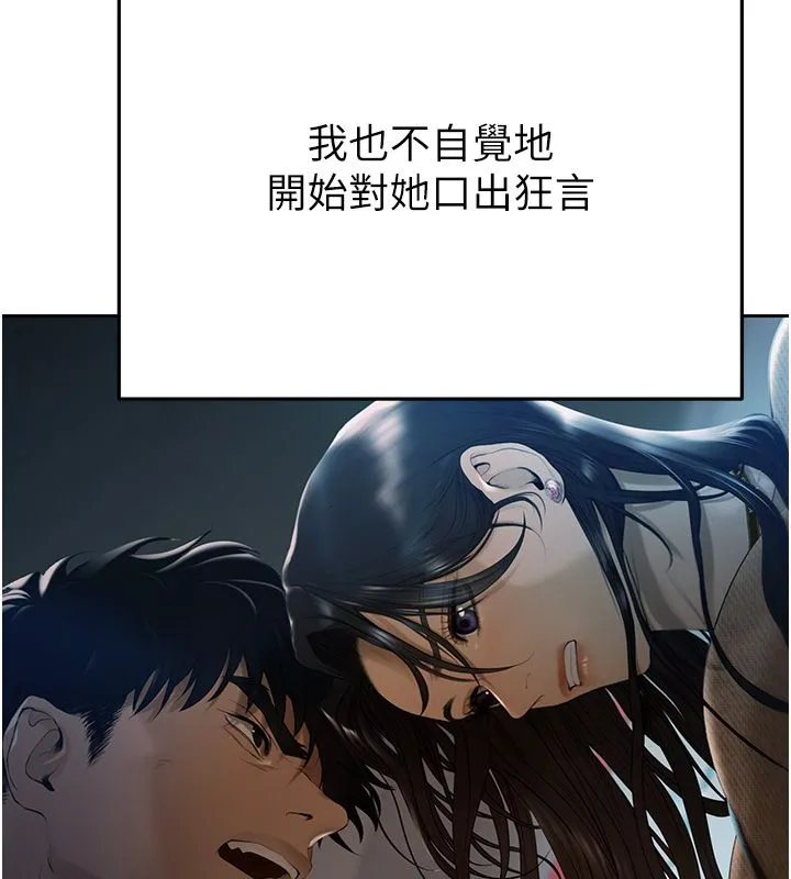 慾債第3話-不然就用肉體還債