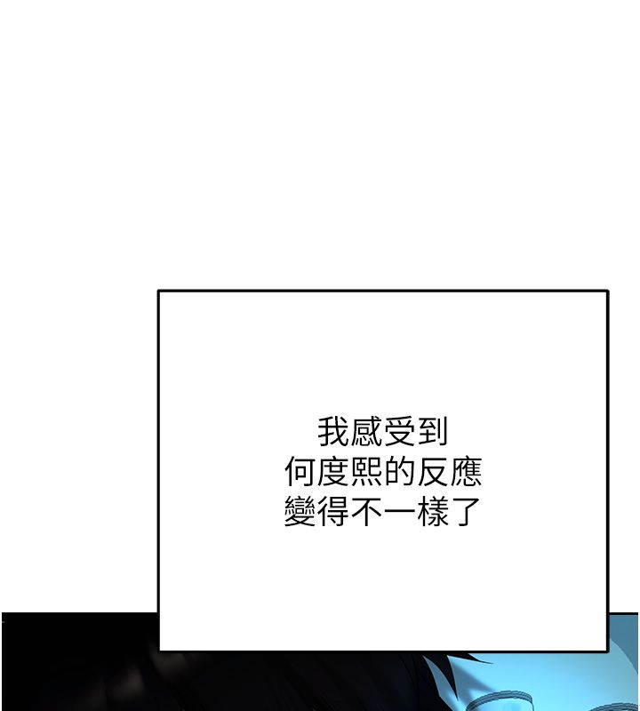 慾债第3話-不然就用肉體還債