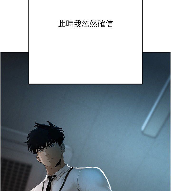 慾债第3話-不然就用肉體還債