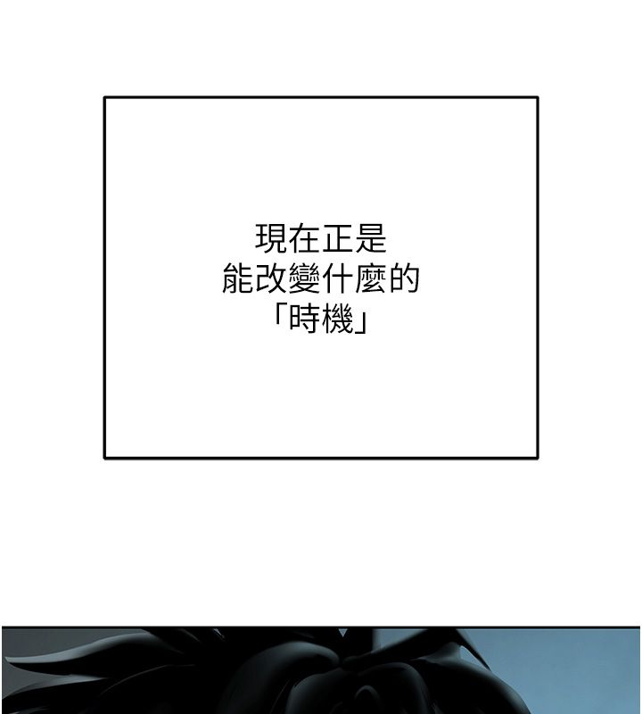 慾債第3話-不然就用肉體還債
