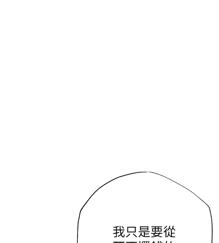 慾债第3话-不然就用肉体还债
