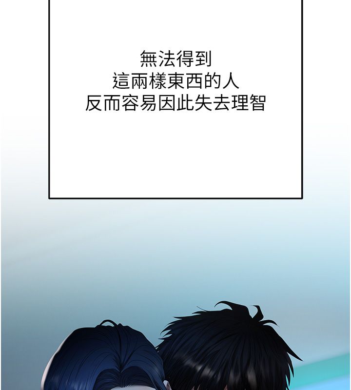 慾債第3話-不然就用肉體還債