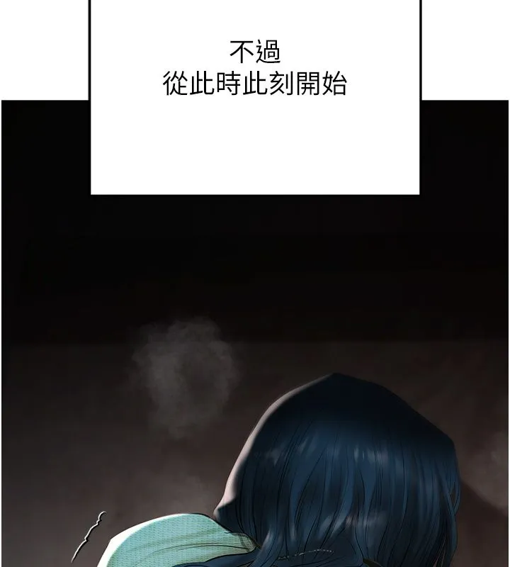 慾債第3話-不然就用肉體還債